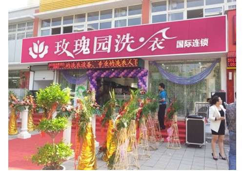 玫瑰园干洗，质量赢得顾客，品牌战胜市场